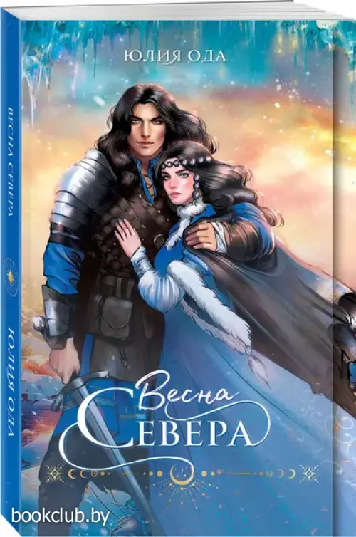 Весна севера