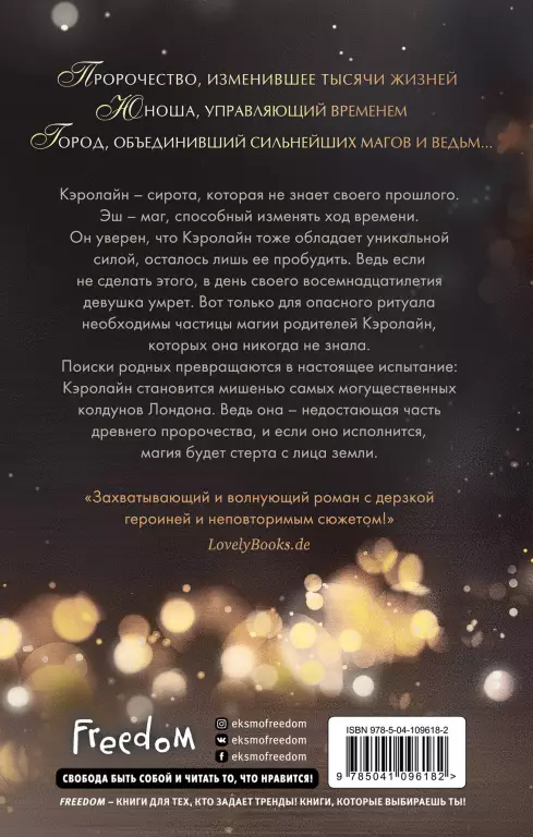 Дочь ведьмы (#1) Дочь ведьмы (#1)
