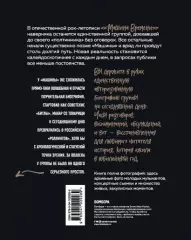 Машина Времени. Полвека в движении. Настоящая история главной рок-группы страны, Михаил Марголис Машина Времени. Полвека в движении. Настоящая история главной рок-группы страны, Михаил Марголис