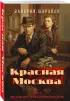 Красная Москва
