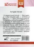 Лучшие песни