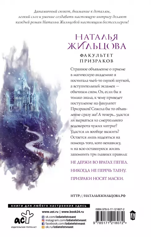 Факультет призраков Факультет призраков