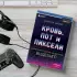 Кровь, пот и пиксели. Обратная сторона индустрии видеоигр. 2-е издание (Легендарные компьютерные игры)