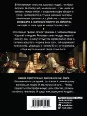 Ошибка Творца, Дарья Дезомбре Ошибка Творца, Дарья Дезомбре