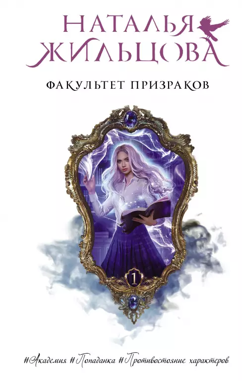 Факультет призраков Факультет призраков