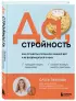 Да, стройность. Как оставить в прошлом лишний вес и не возвращаться к нему