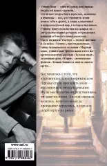 Жребий Салема (544с.), Стивен Кинг