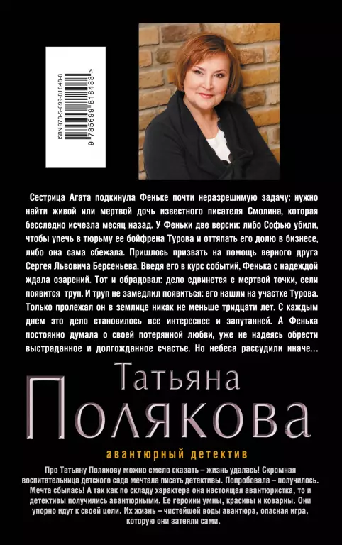 Небеса рассудили иначе Небеса рассудили иначе