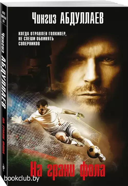 На грани фола