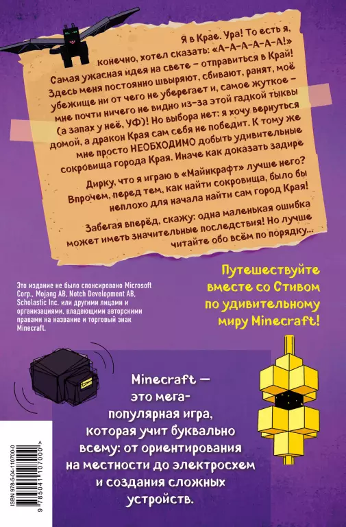 Дневник Стива. Книга 14. Крайний том Дневник Стива. Книга 14. Крайний том