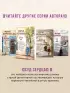 Новая сестра Новая сестра