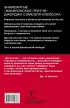 Самый богатый человек в Вавилоне. Классическое издание, исправленное и дополненное (Легенда нон-фикшн. Полное издание)