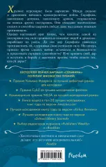 Серафина. Серебряная кровь (#2), Рэйчел Хартман Серафина. Серебряная кровь (#2), Рэйчел Хартман