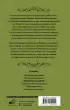 Сведенные судьбой Сведенные судьбой