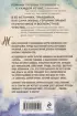 Лети ко мне (м) Лети ко мне (м)
