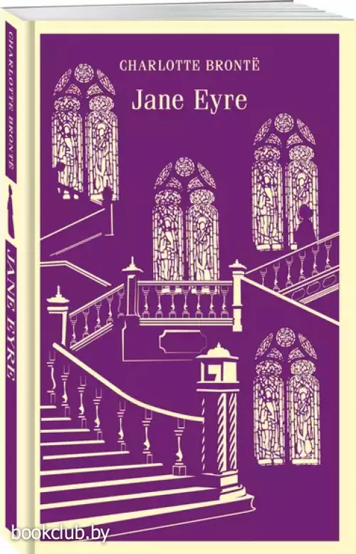 Jane Eyre (Магистраль. Классика)