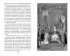 Капитанская дочка. Повести (Детская библиотека (новое оформление))
