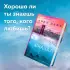 Последнее, что он сказал мне (Novel. Мировые хиты)