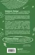 Криштиану Роналду. Тренируйся, играй и становись великим все о любимом спортсмене для юных читателей