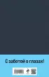 Война и мир (комплект из 2 книг с крупным шрифтом) Война и мир (комплект из 2 книг с крупным шрифтом)