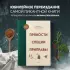 Пряности. Специи. Приправы