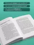 А мне помогло. Как ориентироваться в море информации о здоровье и осознанно принимать решения