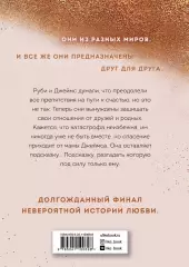 Спаси нас. Книга 3 (2020), Мона Кастен Спаси нас. Книга 3 (2020), Мона Кастен