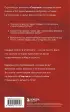 Книга-квиз ФК Спартак. 100 захватывающих вопросов о любимой команде