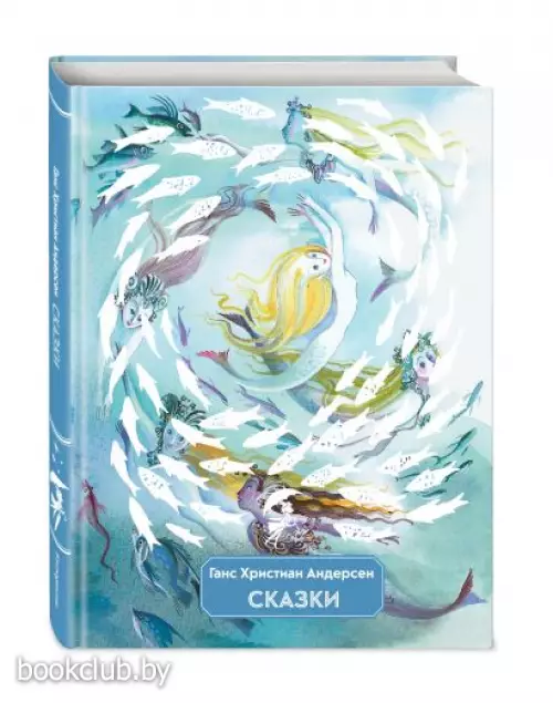 Сказки (ил. Н. Гольц)