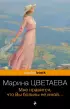Мне нравится, что Вы больны не мной… (Pocket book)