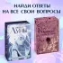 Оракул Луны. Метафорические карты (колода из 45 карт и буклет в футляре) Оракул Луны. Метафорические карты (колода из 45 карт и буклет в футляре)