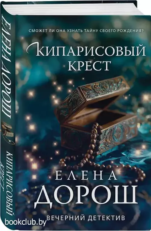 Кипарисовый крест