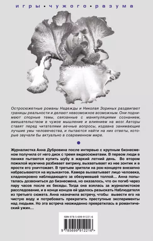Формула влияния Формула влияния