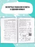 500 ответов консультанта по сну