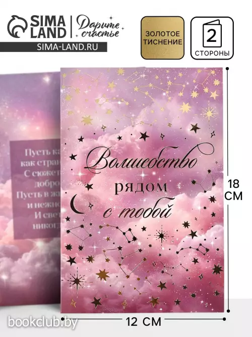 Открытка «Тебе», тиснение, космос, 12×18 см