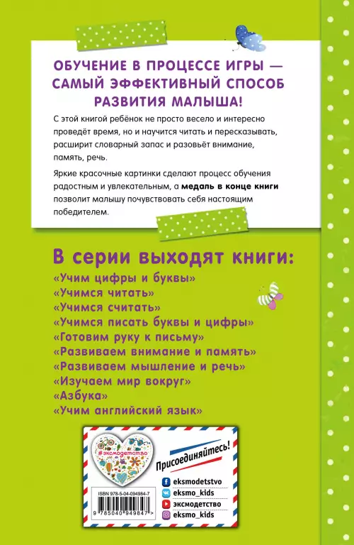 Учимся читать (м) Учимся читать (м)