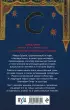 Царство древних славян