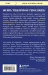 Живи сейчас! Уроки жизни от людей, которые видели смерть