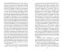 Капитанская дочка. Повести (Детская библиотека (новое оформление))