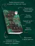 Жестокие тайны (#1)