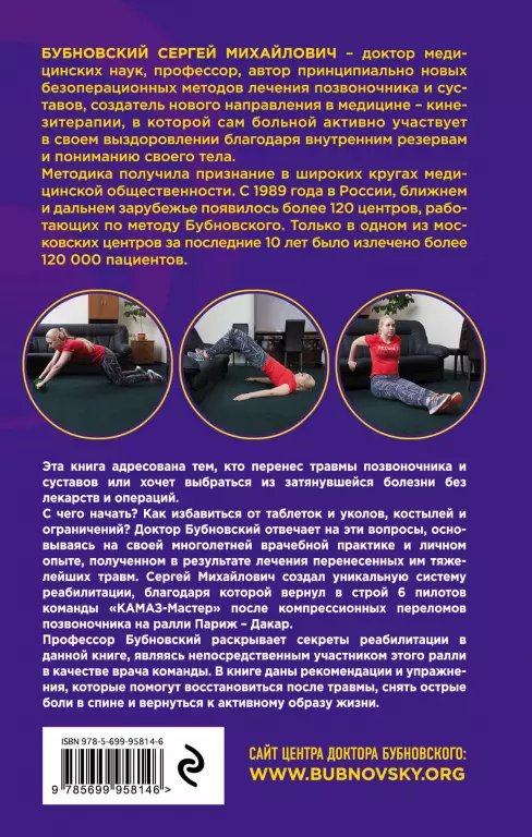 Реабилитация после травмы Реабилитация после травмы