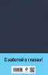 Синдром Петрушки (Всемирная литература. Новое оформление)