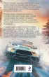 Слепая зона Слепая зона