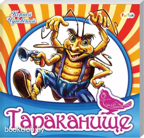 Тараканище