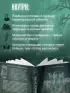 Тебе не померещилось. Мистические истории из самых загадочных мест Нижегородской области