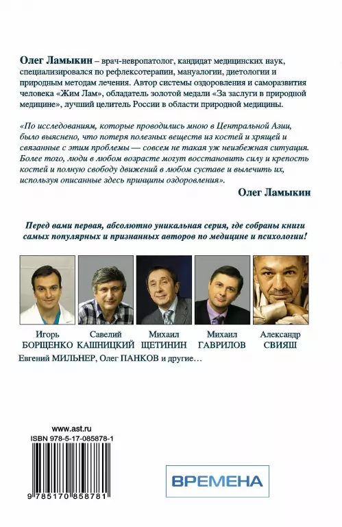 Секреты людей, у которых не болят суставы и кости Секреты людей, у которых не болят суставы и кости