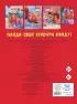 Я краснею. Раскраски, игры, наклейки. Мей спешит на помощь Я краснею. Раскраски, игры, наклейки. Мей спешит на помощь