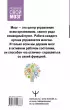 1000 упражнений для вашего мозга по методикам Келли и Шульте. Большой тренажер