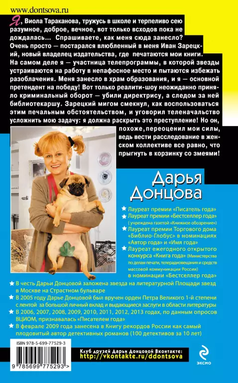 Магия госпожи Метелицы Магия госпожи Метелицы