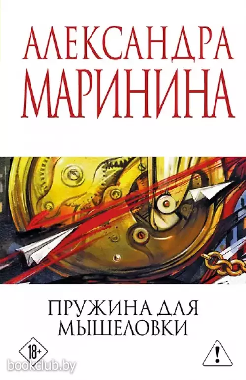 Пружина для мышеловки